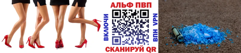 Альфа ПВП мука  Купить закладки  Брянск 