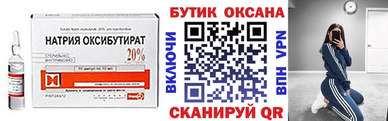 Купить где  Брянск  Бутират BDO 
