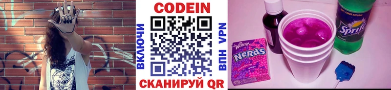 Кодеин напиток Lean (лин)  Купить где  Брянск 
