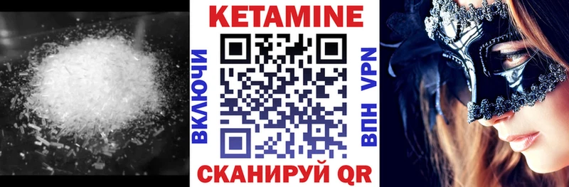 КЕТАМИН VHQ  Купить  Брянск 