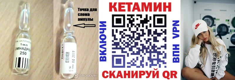 Кетамин ketamine Брянск