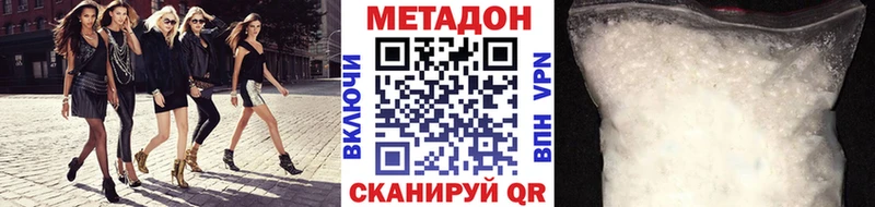 МЕТАДОН methadone  Купить где  Брянск 