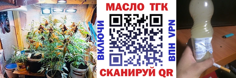 ТГК вейп с тгк  Купить где  Брянск 
